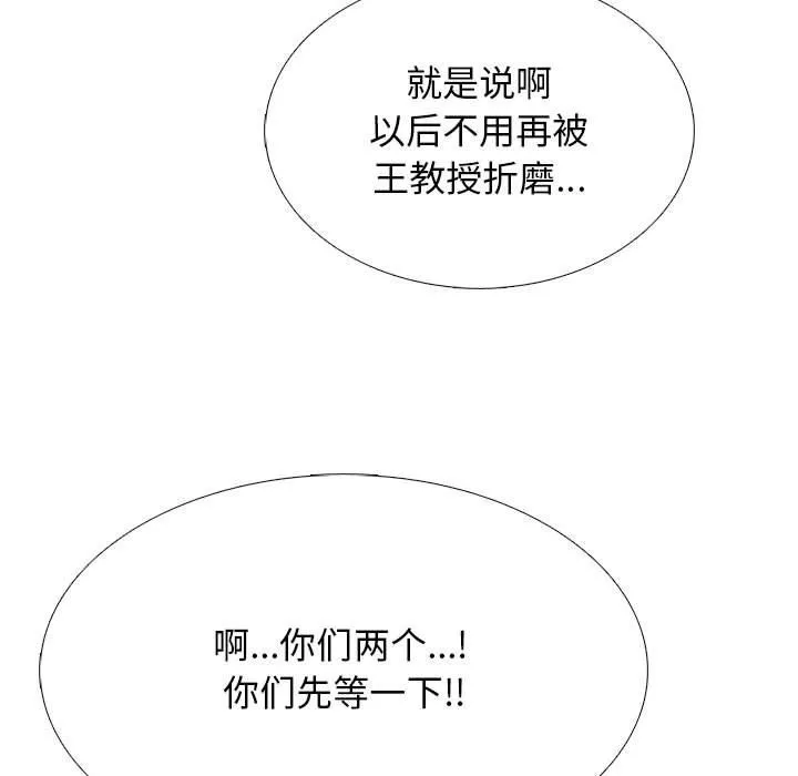 心机女教授-第127话 - 图片 125