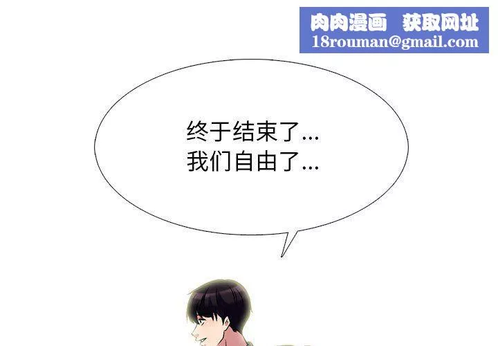 心機女教授第128話