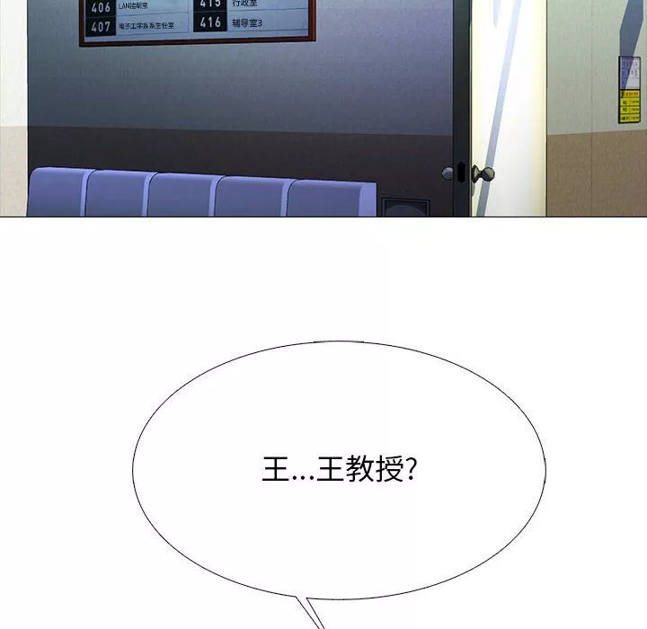 心機女教授第128話