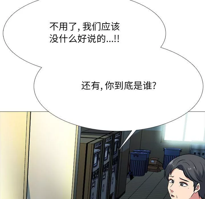 心机女教授-第128话 - 图片 19
