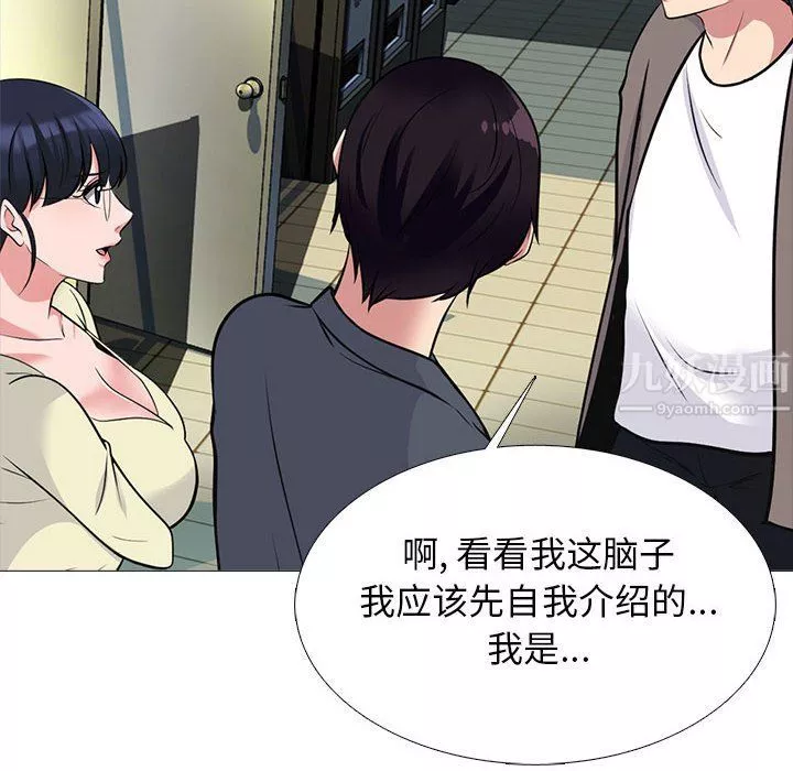 心機女教授第128話