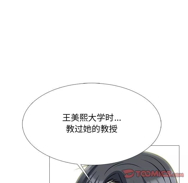 心機女教授第128話