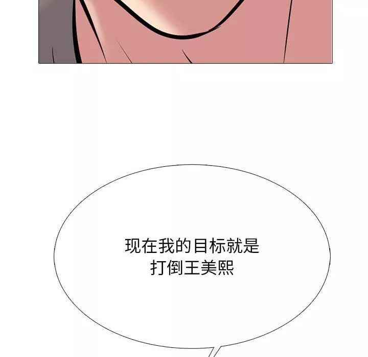 心机女教授-第128话 - 图片 28
