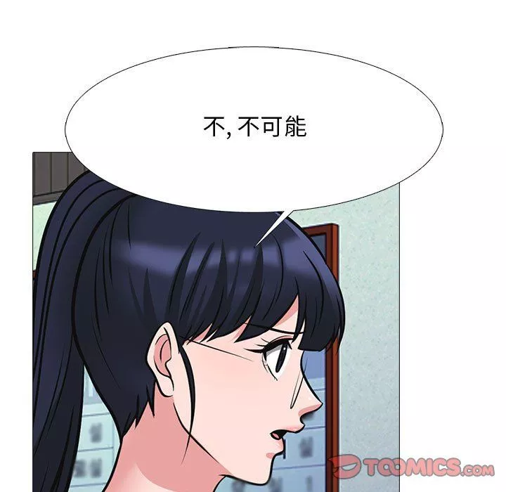心机女教授-第128话 - 图片 33