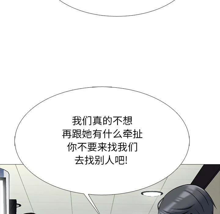 心机女教授-第128话 - 图片 35