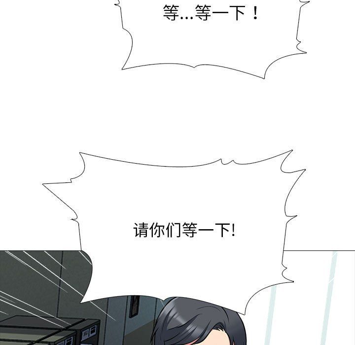 心机女教授第128话