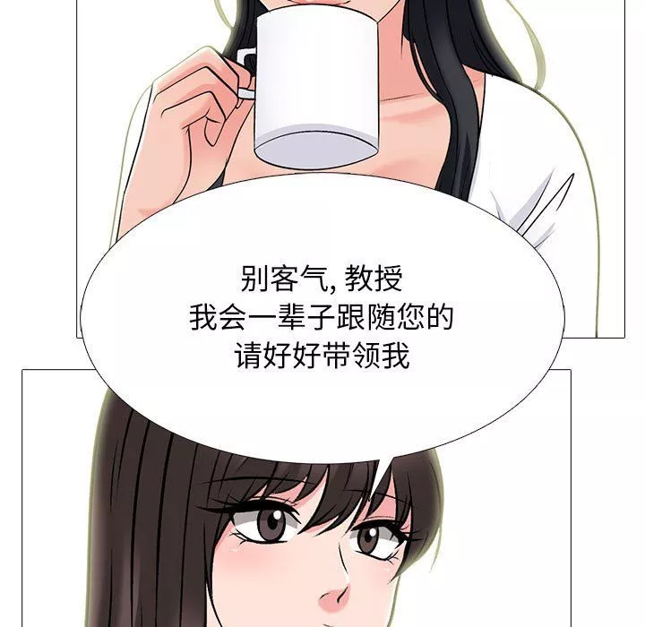 心機女教授第128話