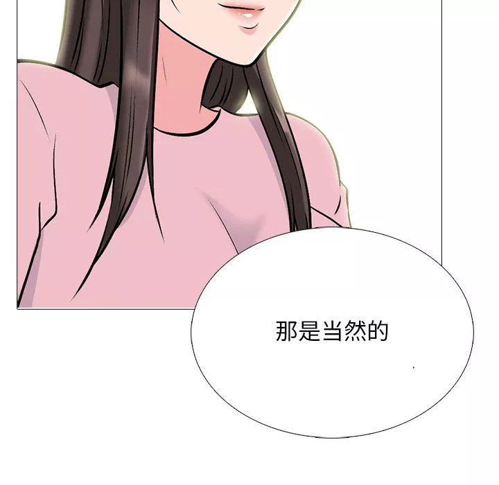 心机女教授-第128话 - 图片 48