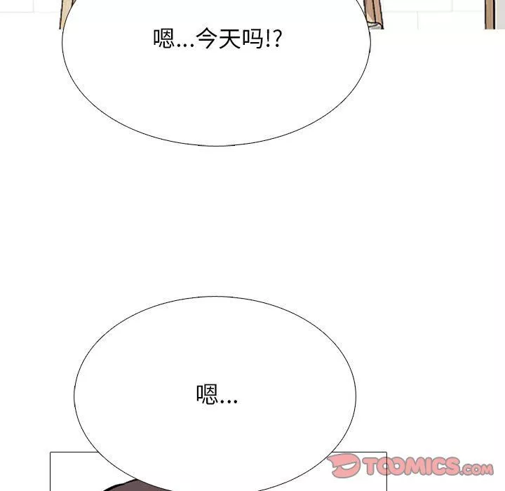 心机女教授-第128话 - 图片 51