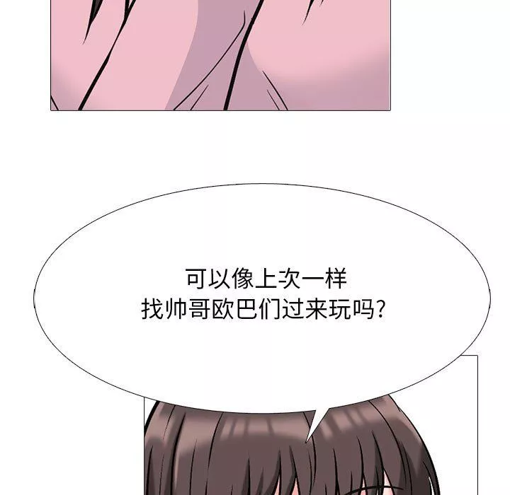 心機女教授第128話