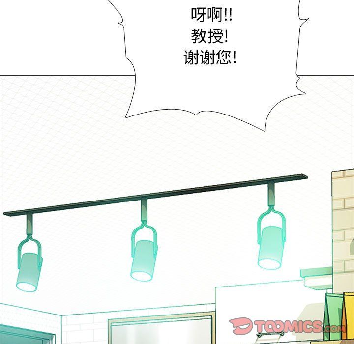 心机女教授第128话