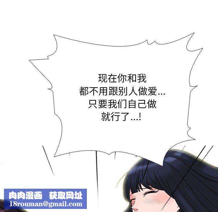 心机女教授第128话