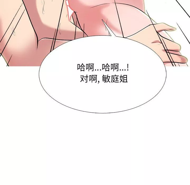 心机女教授-第128话 - 图片 70