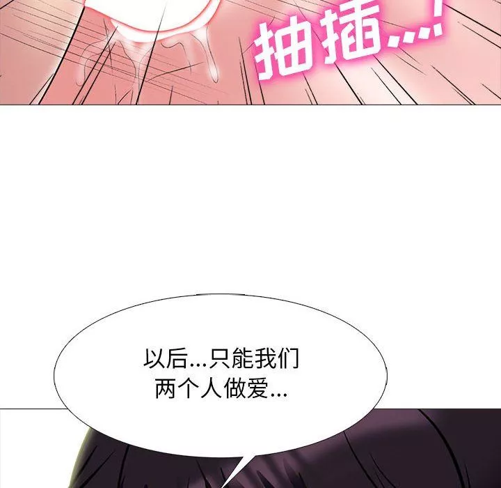 心机女教授-第128话 - 图片 72