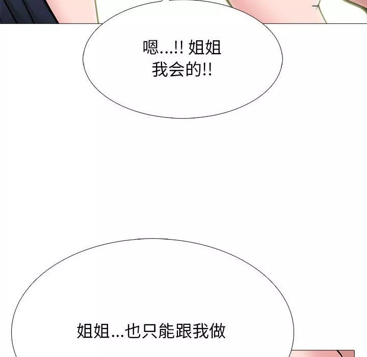 心機女教授第128話