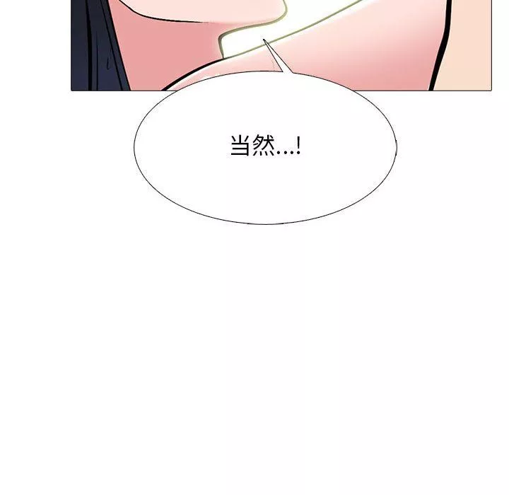 心機女教授第128話