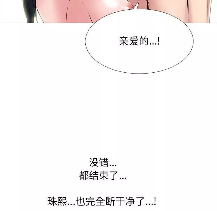 心机女教授-第128话 - 图片 84