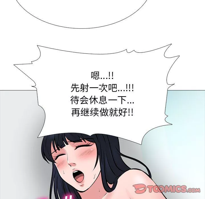 心机女教授-第128话 - 图片 93