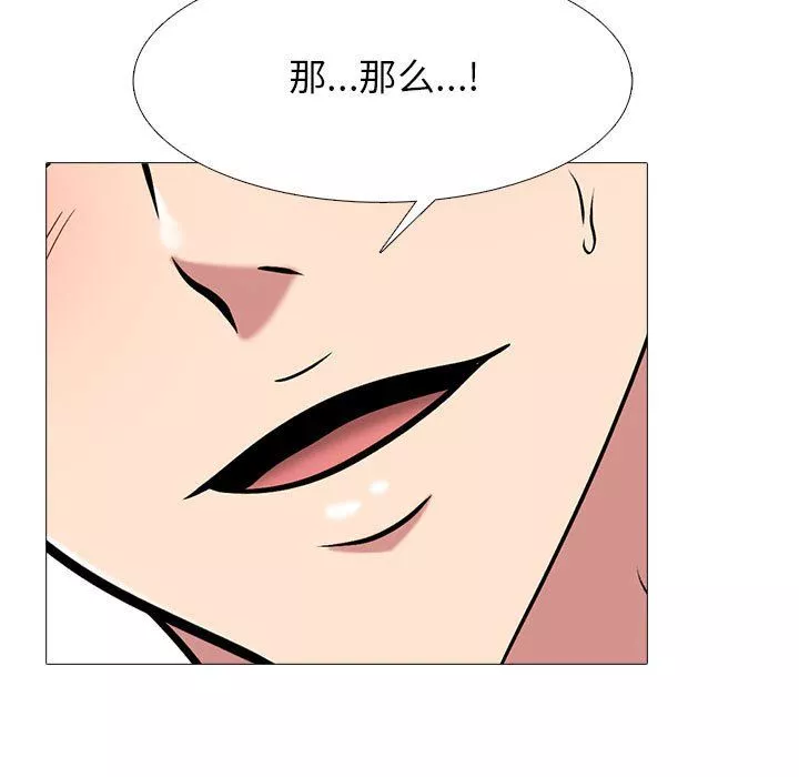 心機女教授第128話