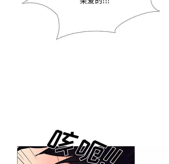 心機女教授第128話