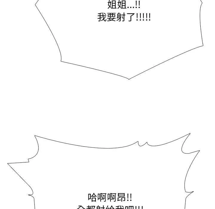 心機女教授第128話