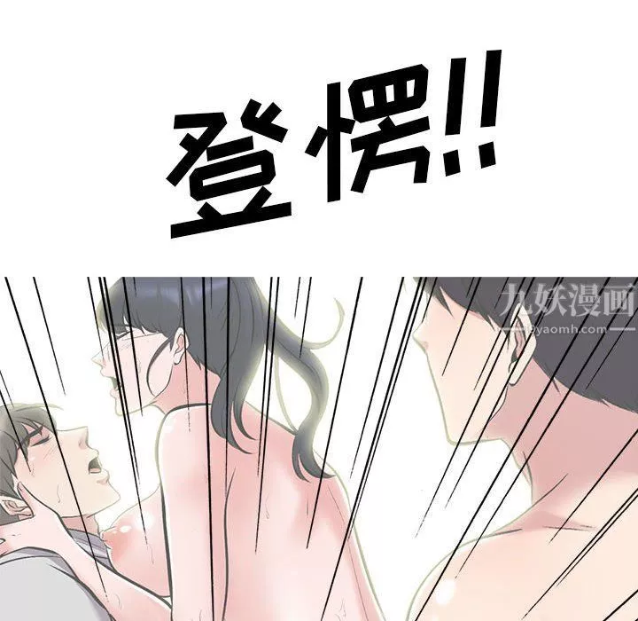 心机女教授-第128话 - 图片 118