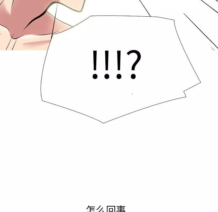 心機女教授第128話