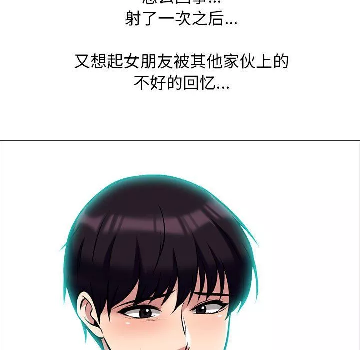 心機女教授第128話