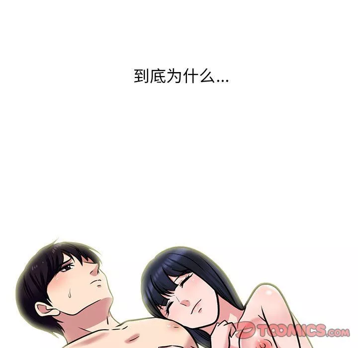 心機女教授第128話