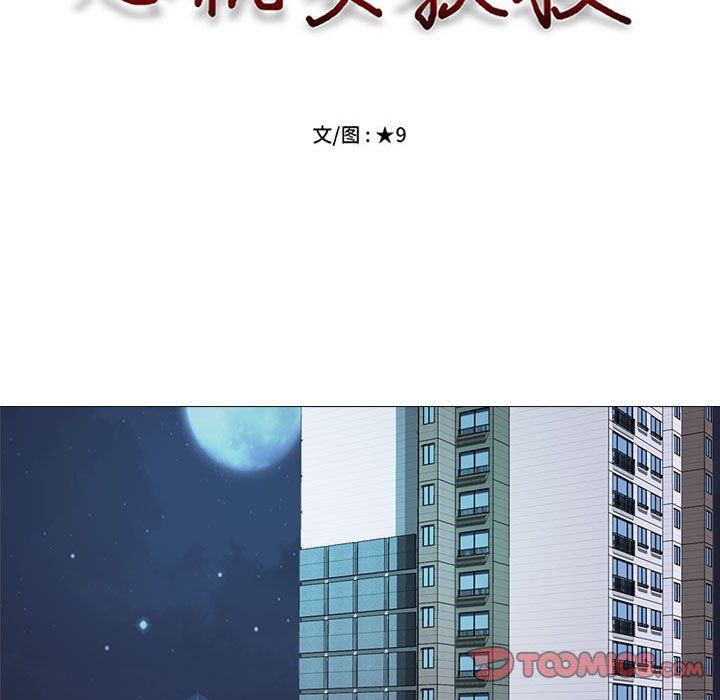 心機女教授第129話