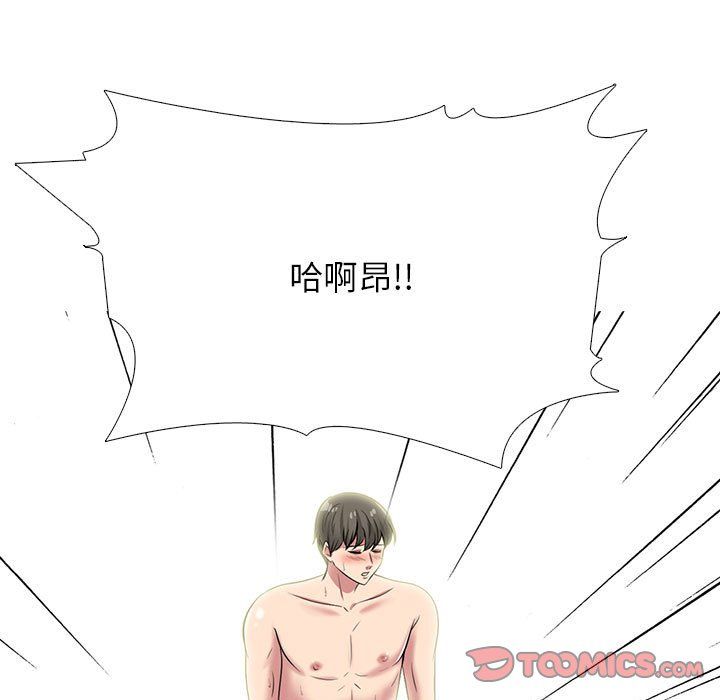 心機女教授第129話