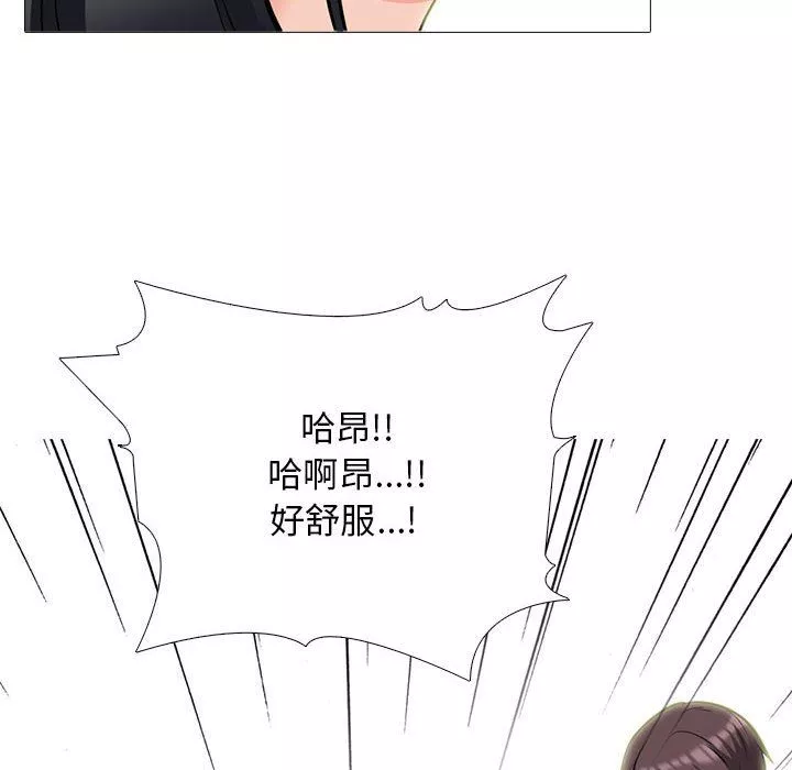 心機女教授第129話