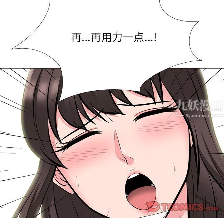 心機女教授第129話