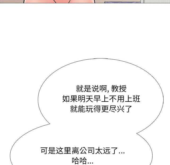 心机女教授第129话