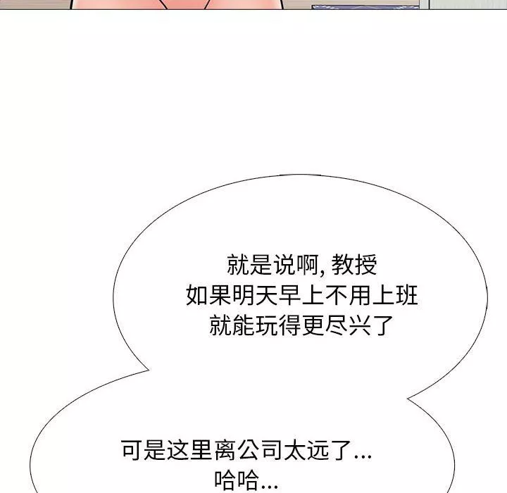 心機女教授第129話
