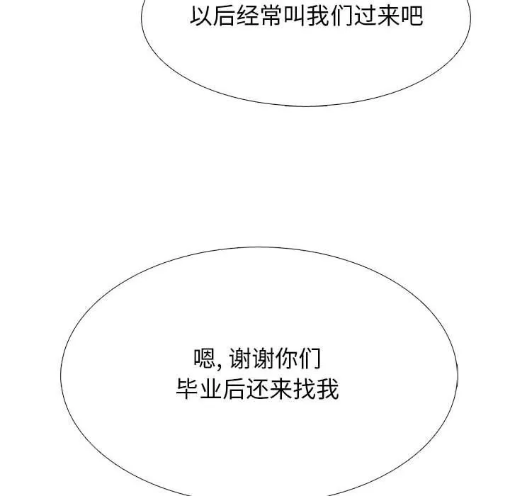 心机女教授-第129话 - 图片 46