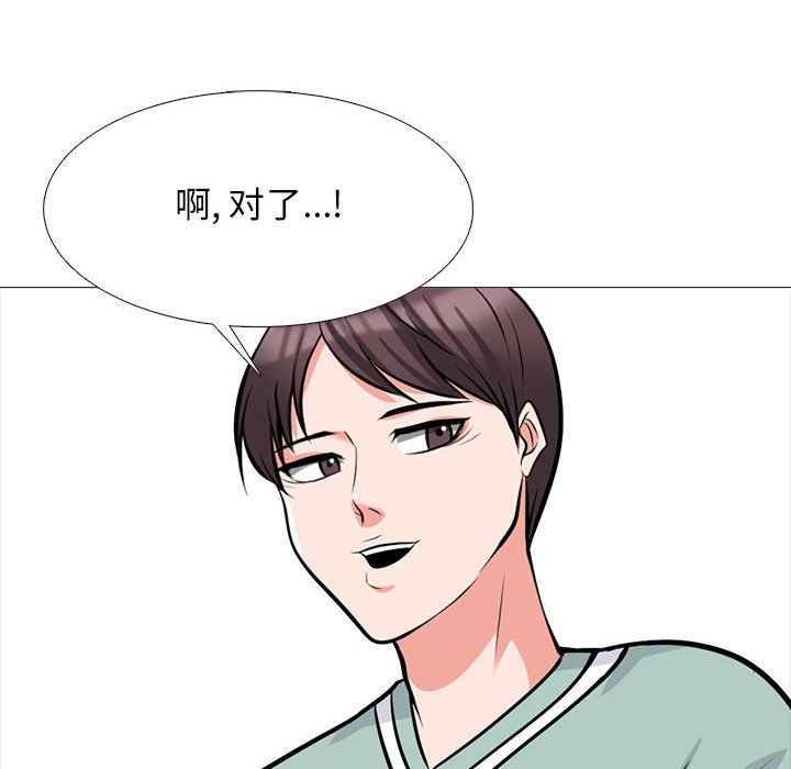 心机女教授第129话