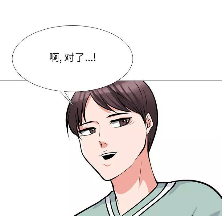 心机女教授-第129话 - 图片 50