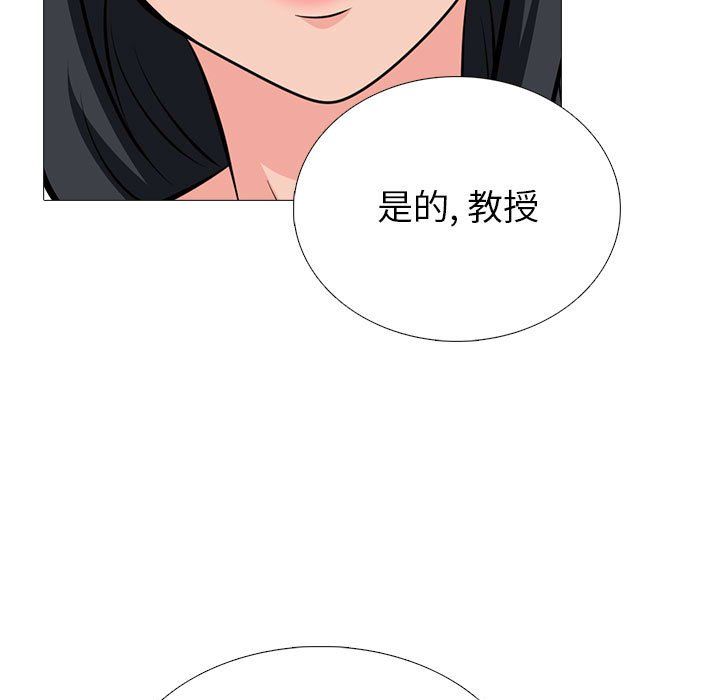 心机女教授第129话