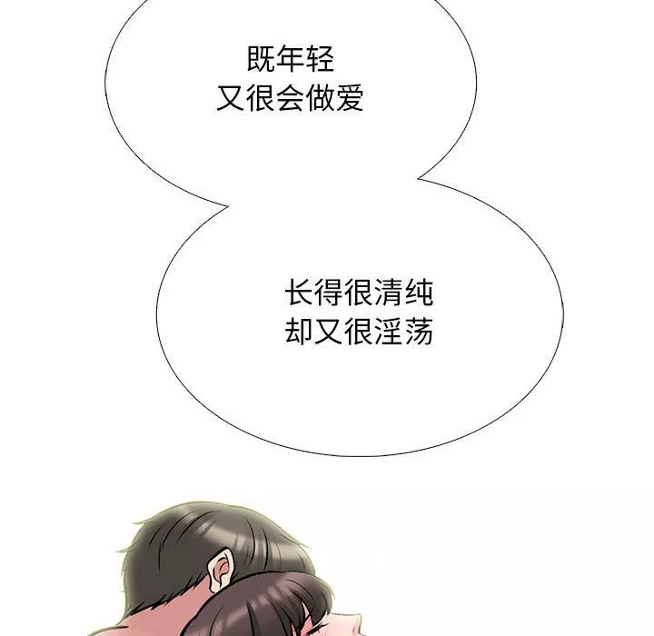 心機女教授第129話