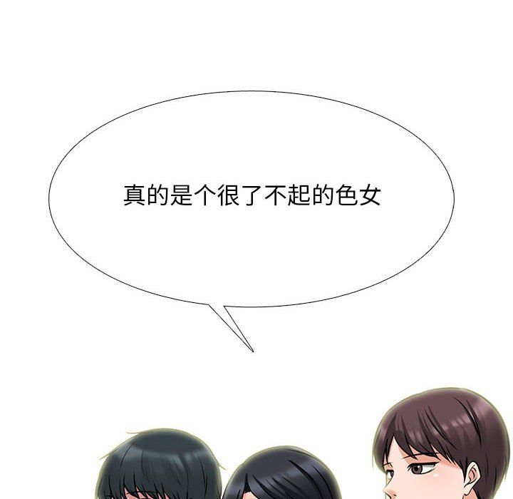 心机女教授第129话