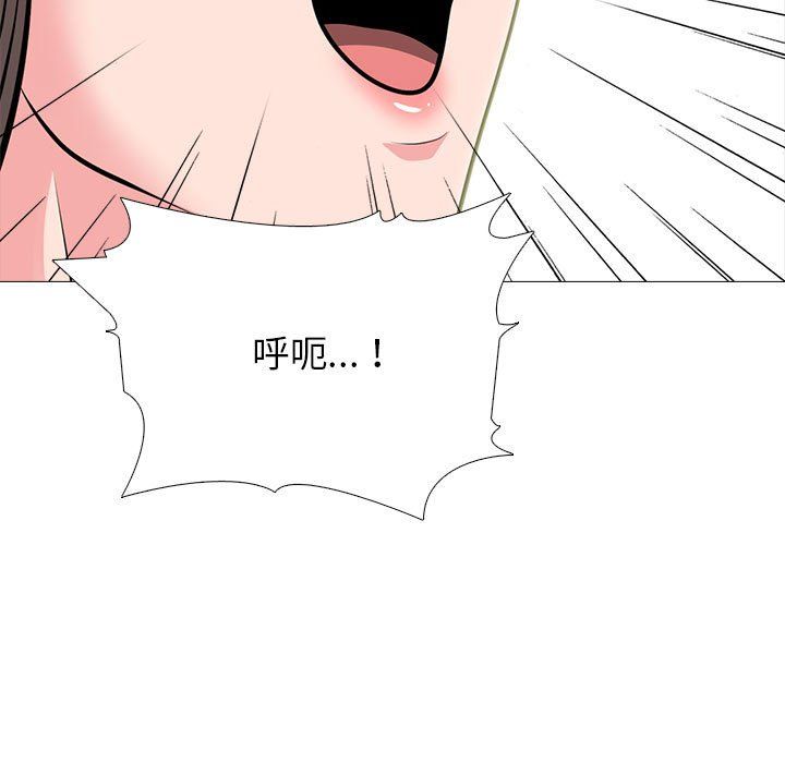 心机女教授第129话