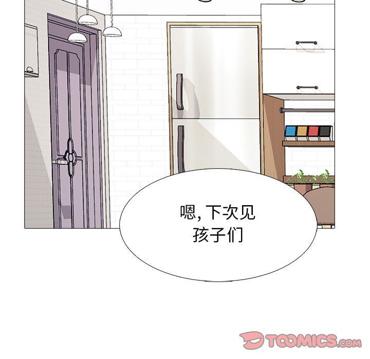 心机女教授第129话