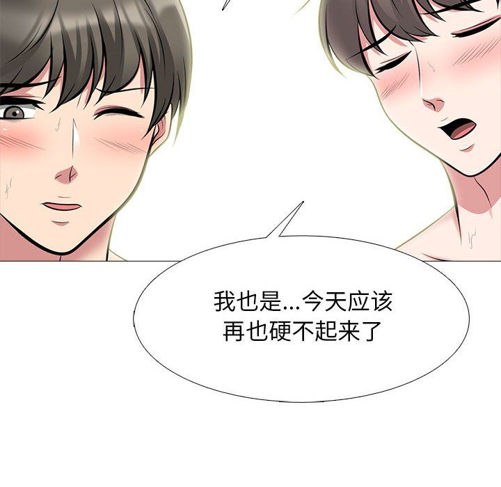 心机女教授第129话