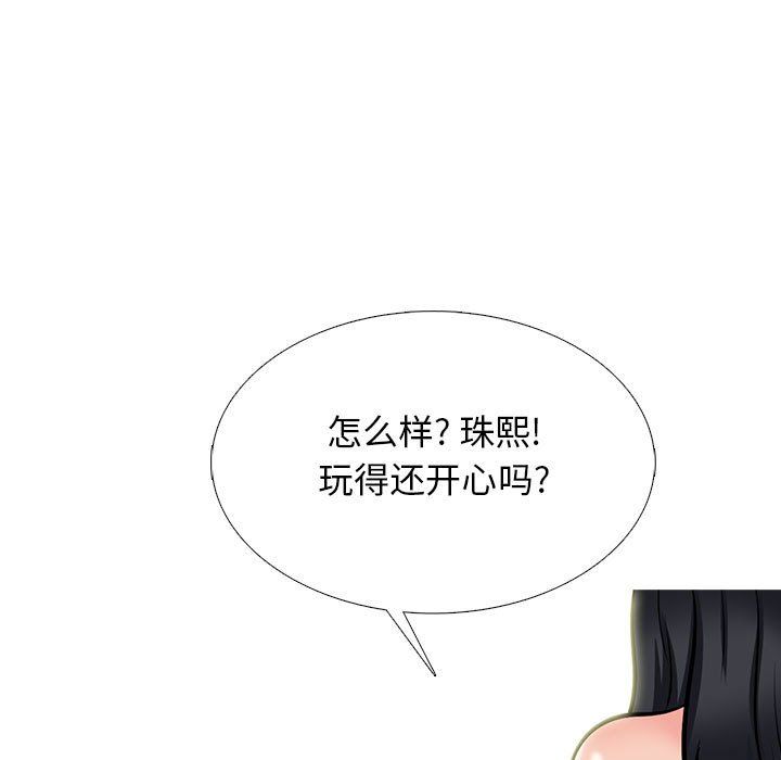 心机女教授第129话