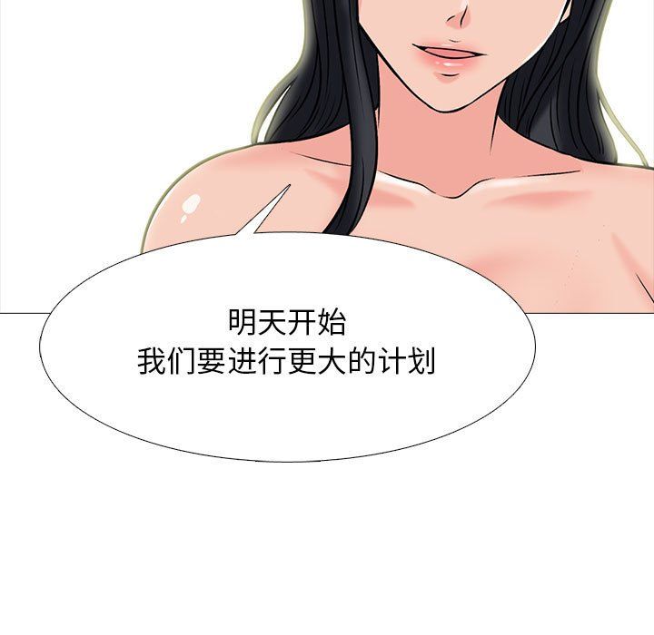 心機女教授第129話