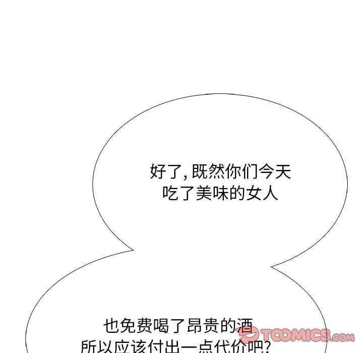 心机女教授-第129话 - 图片 81