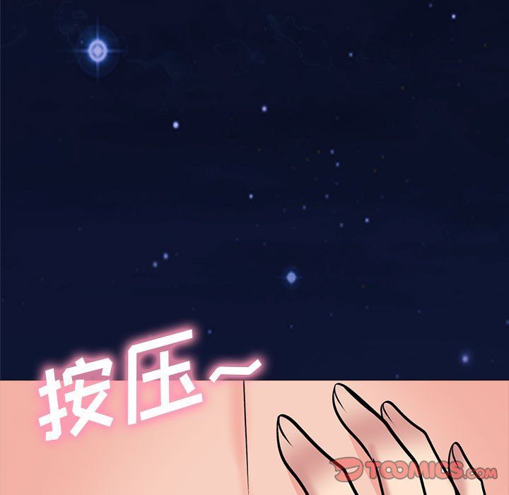 心机女教授第129话