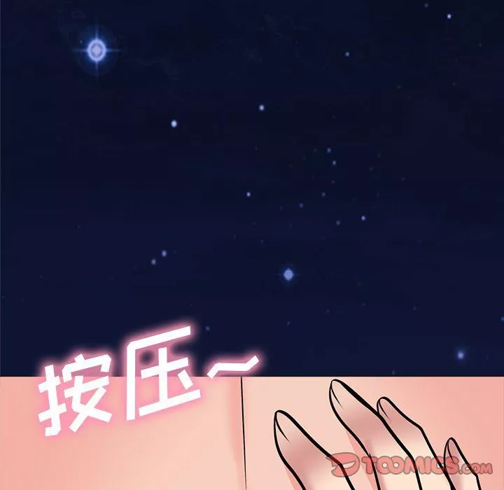 心機女教授第129話