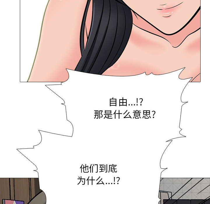 心机女教授第129话